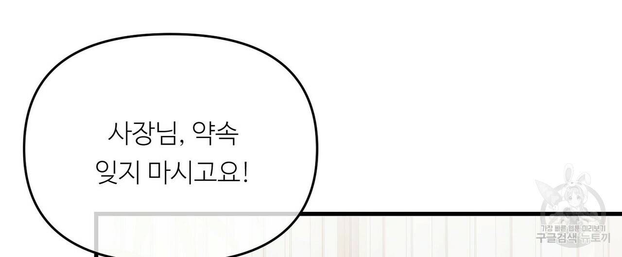 무향의 궤적 17화 8
