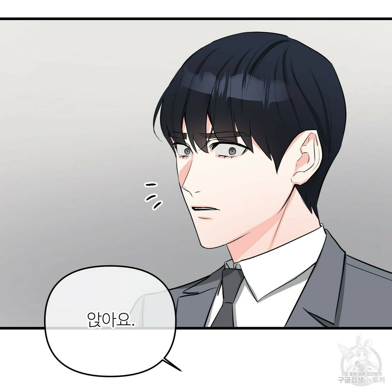 무향의 궤적 17화 11