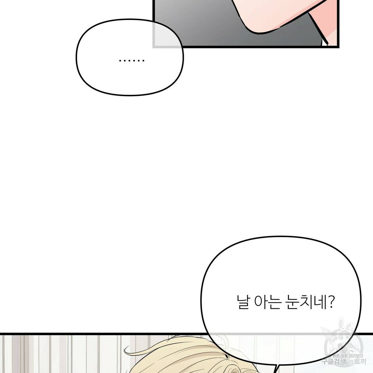 무향의 궤적 17화 15