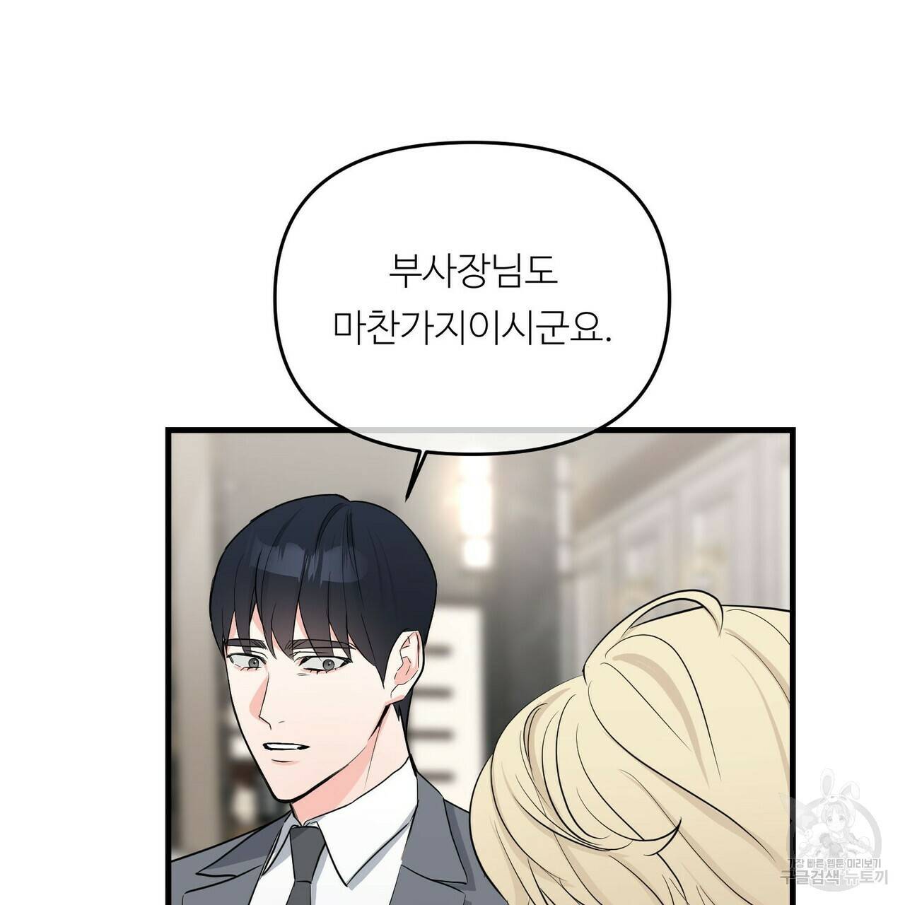 무향의 궤적 17화 18