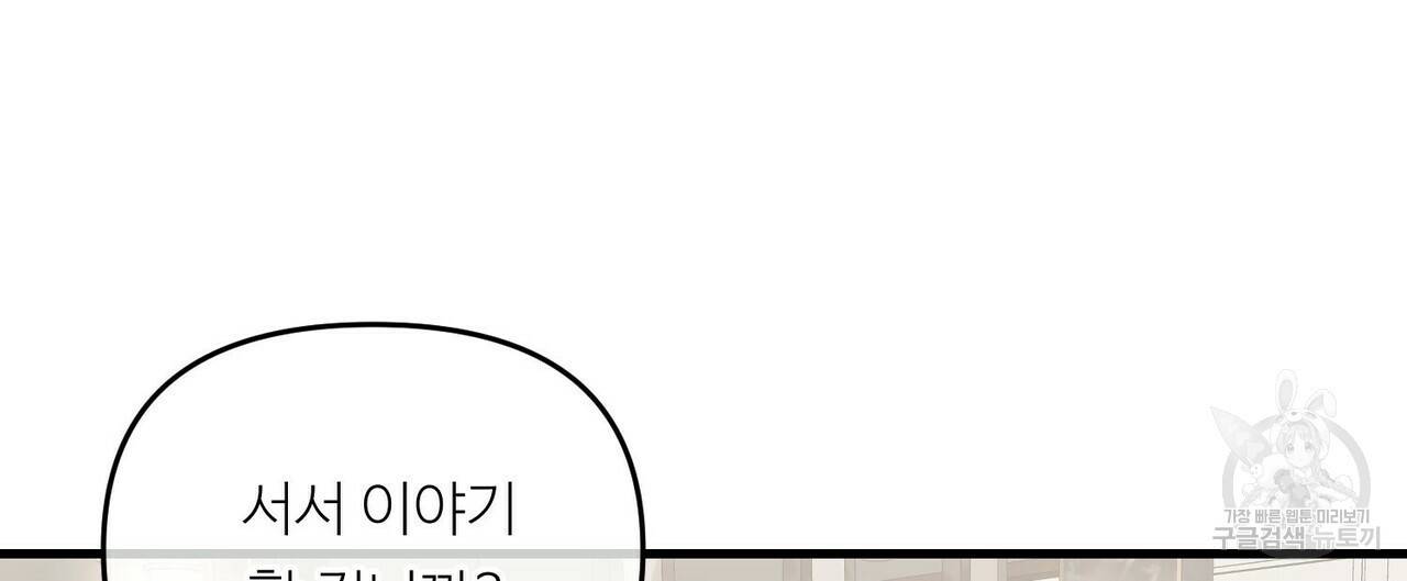 무향의 궤적 17화 20