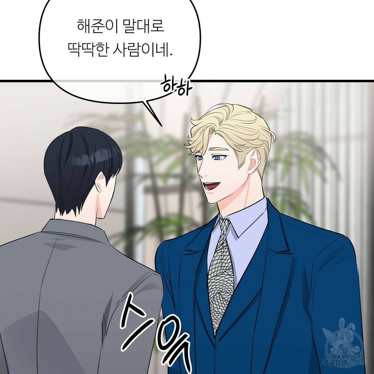 무향의 궤적 17화 22