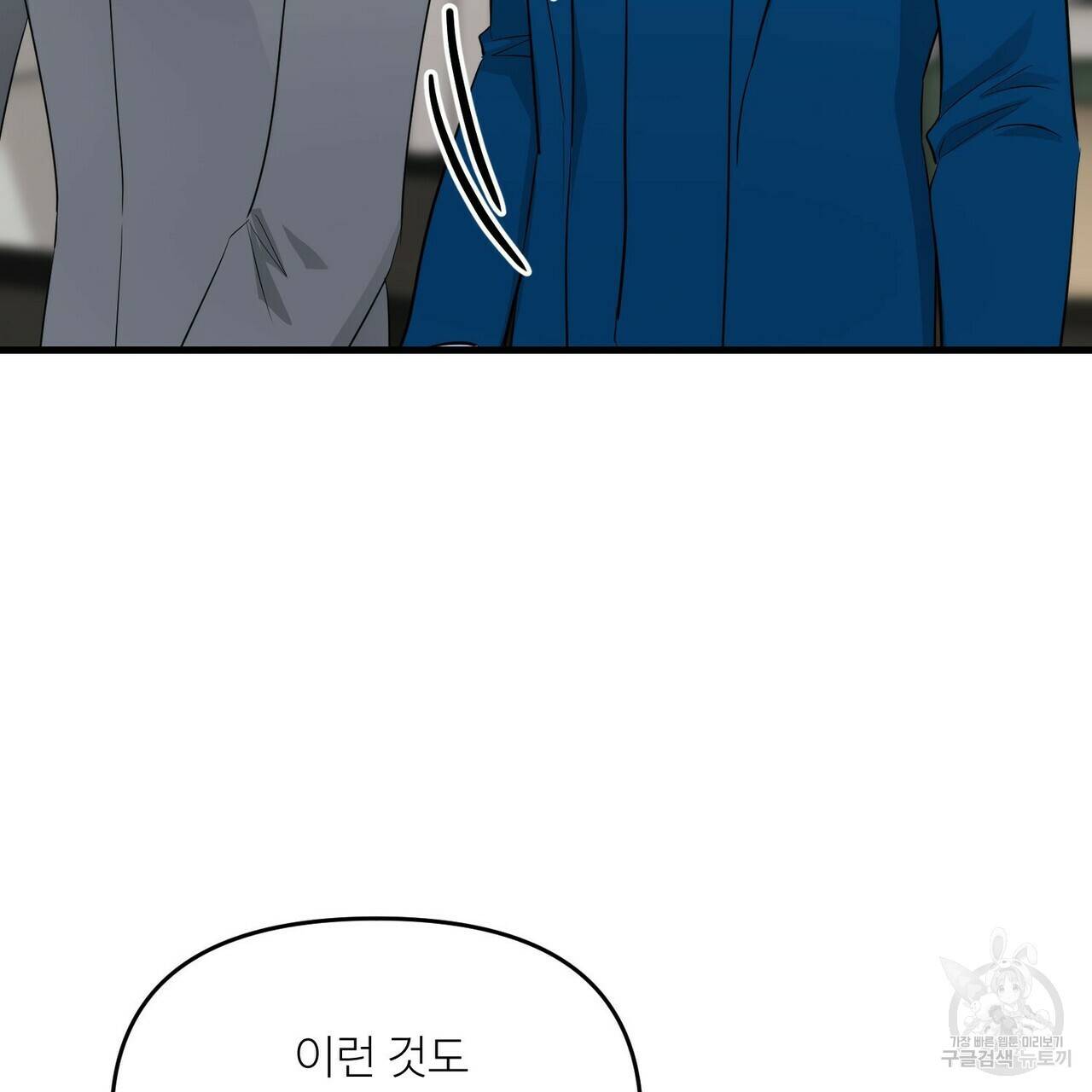 무향의 궤적 17화 23