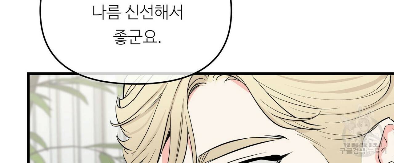 무향의 궤적 17화 24