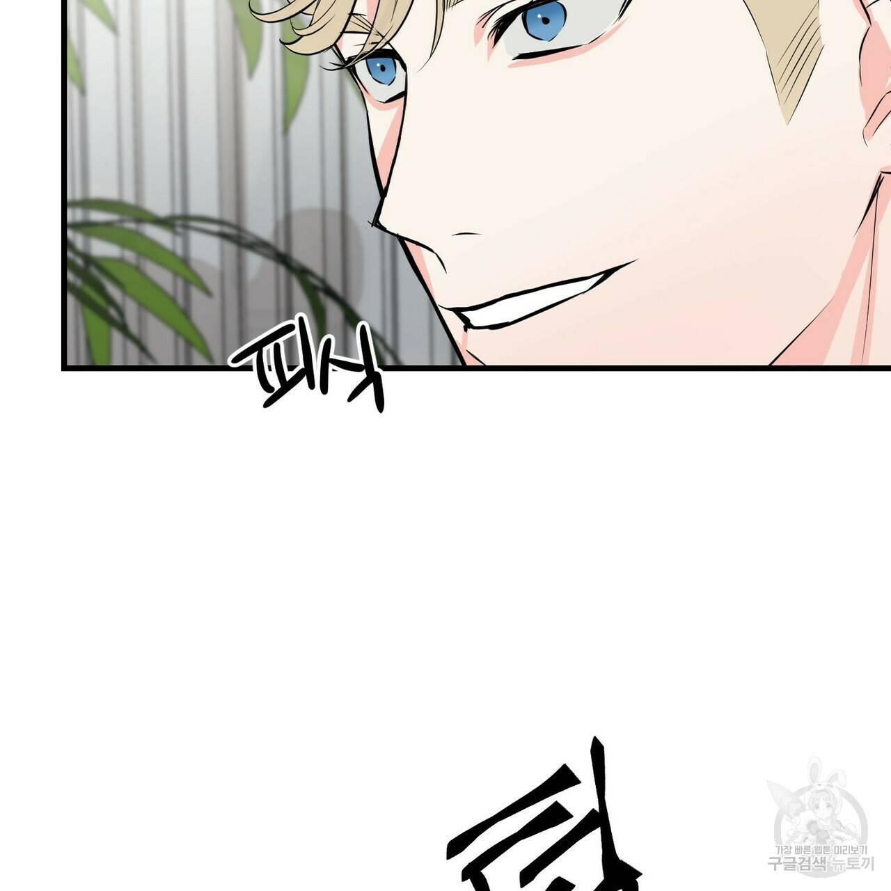 무향의 궤적 17화 25