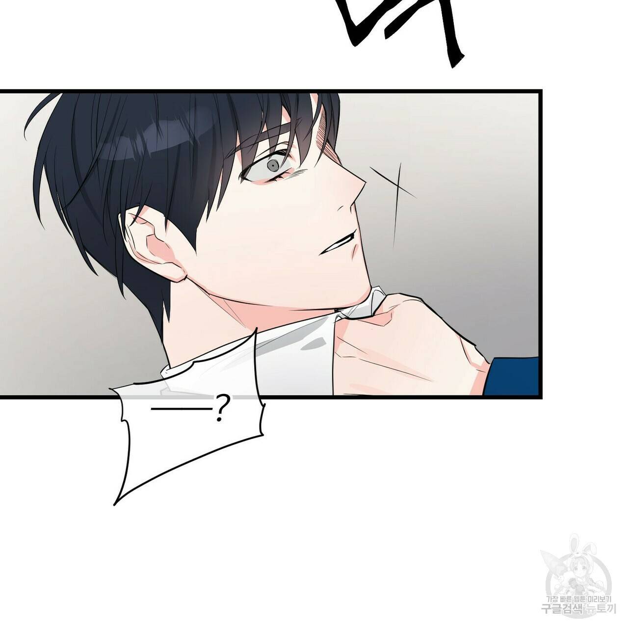 무향의 궤적 17화 26