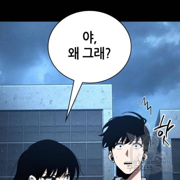 전지적 독자 시점 74화 11