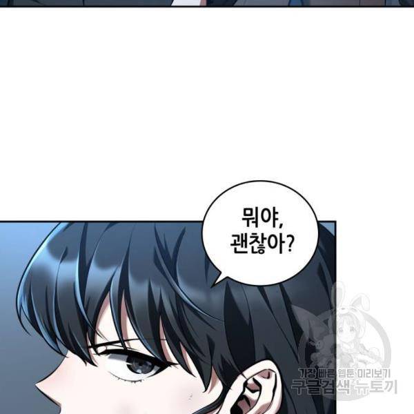 전지적 독자 시점 74화 13