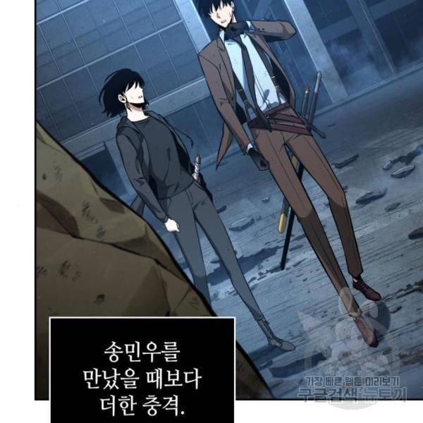 전지적 독자 시점 74화 15