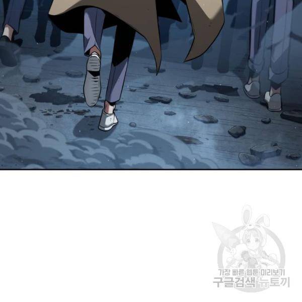 전지적 독자 시점 74화 21