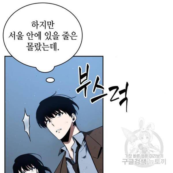 전지적 독자 시점 74화 22