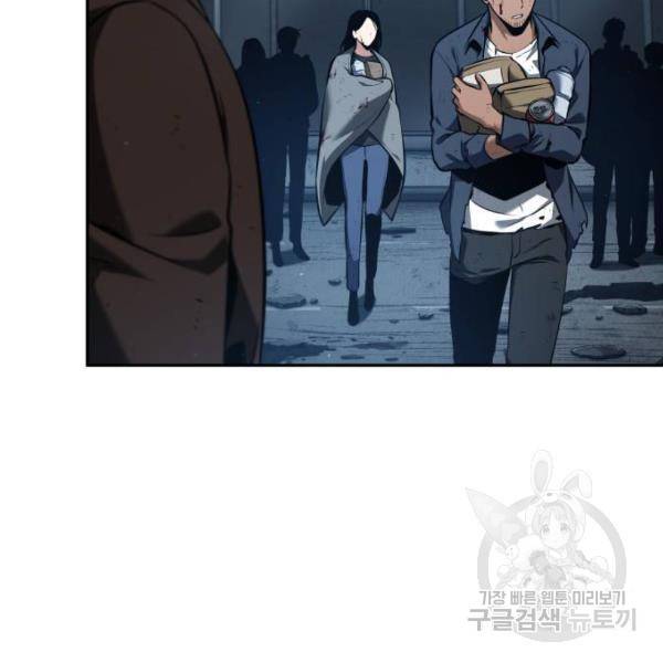 전지적 독자 시점 74화 24