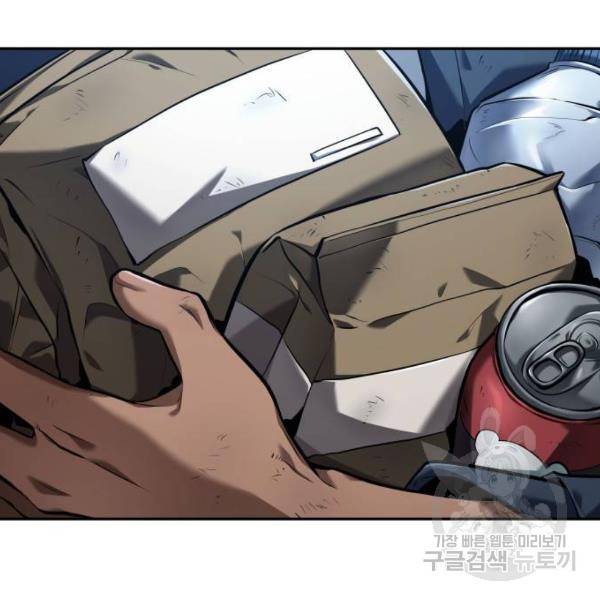 전지적 독자 시점 74화 25