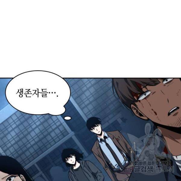 전지적 독자 시점 74화 26