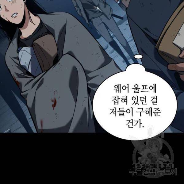 전지적 독자 시점 74화 27
