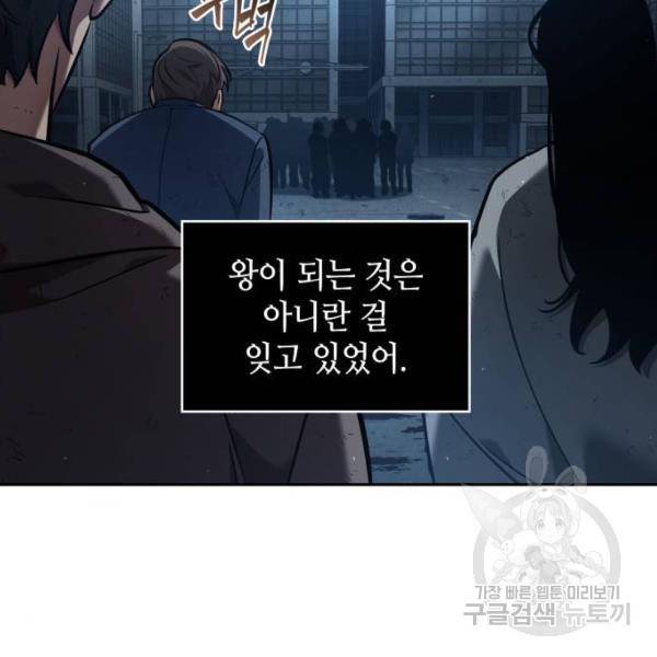 전지적 독자 시점 74화 31
