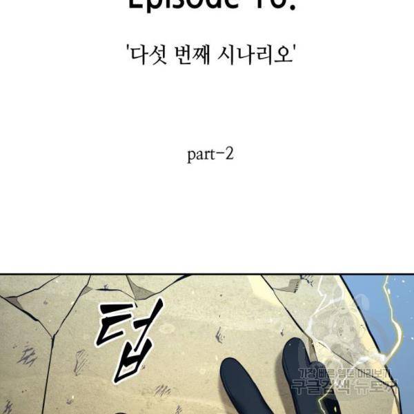 전지적 독자 시점 74화 36