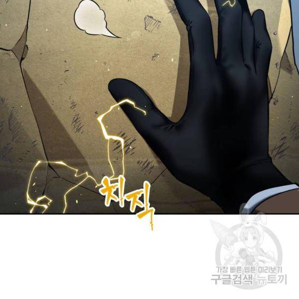 전지적 독자 시점 74화 37
