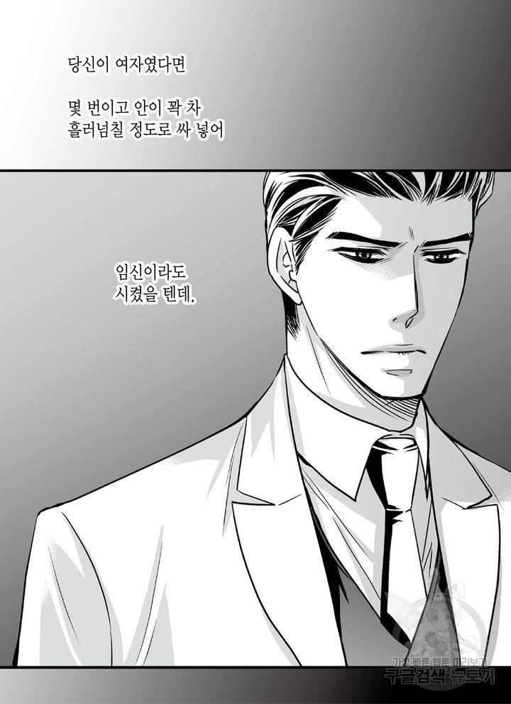 파트너의 영역 ∼바이 앤 하이∼ 92화 20