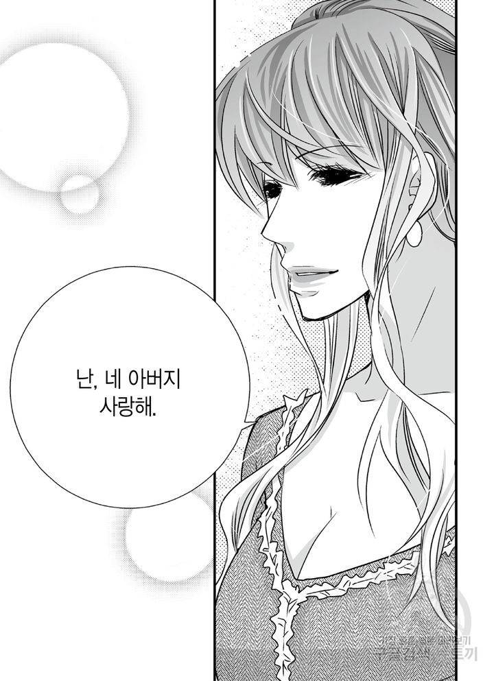 파트너의 영역 ∼바이 앤 하이∼ 92화 31