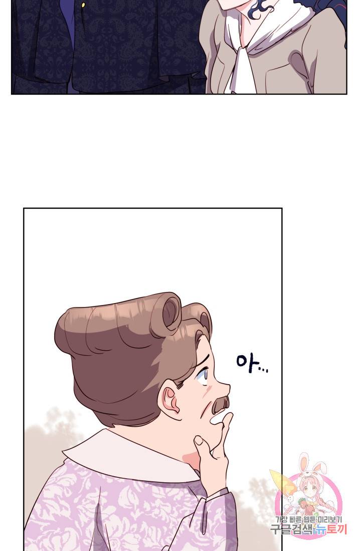 당신의 마법사입니다 9화 22