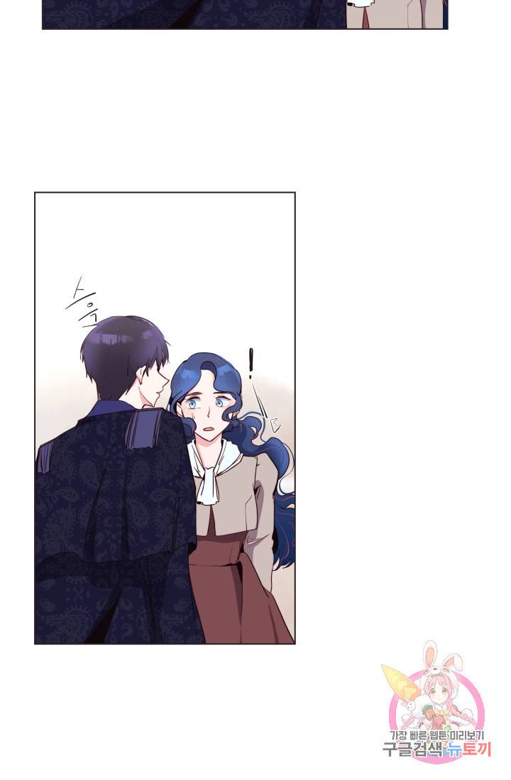 당신의 마법사입니다 9화 33