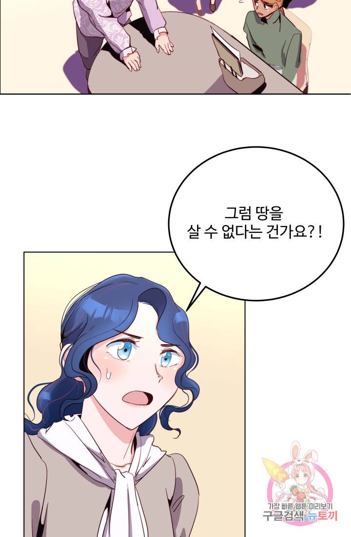 당신의 마법사입니다 9화 43