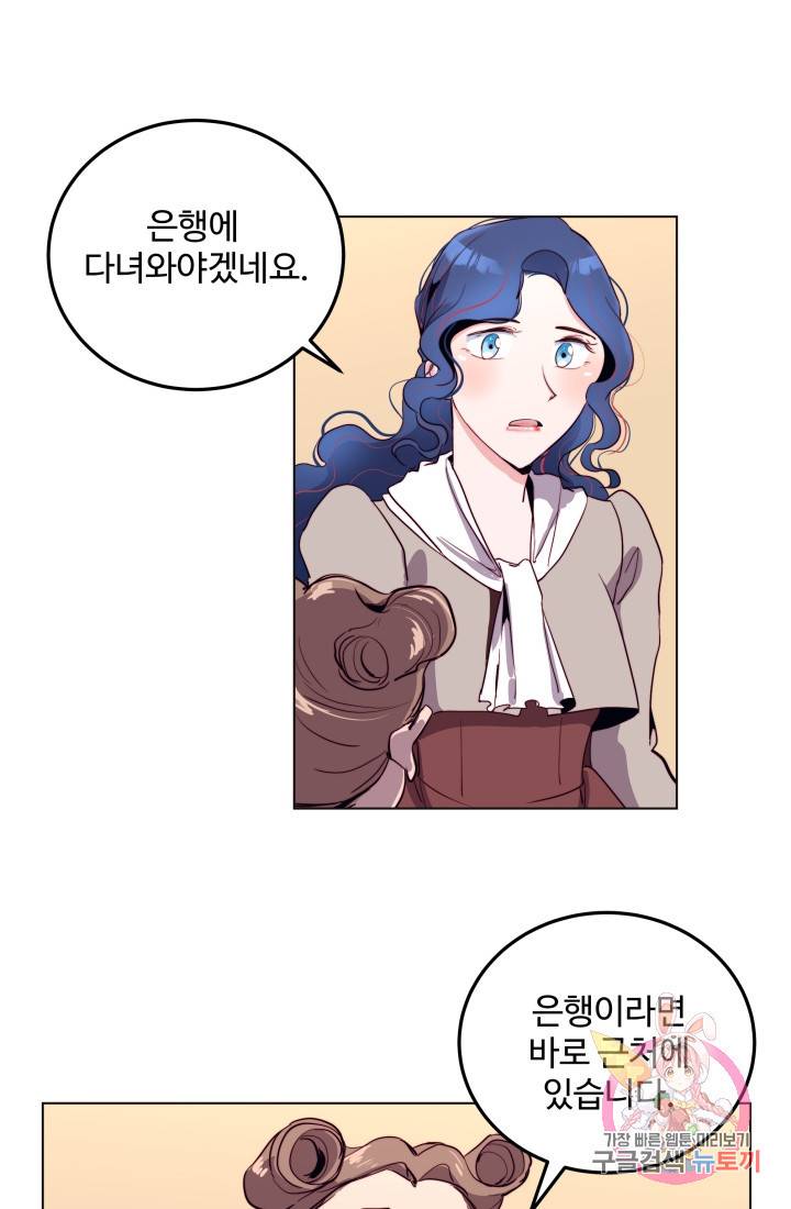 당신의 마법사입니다 9화 48