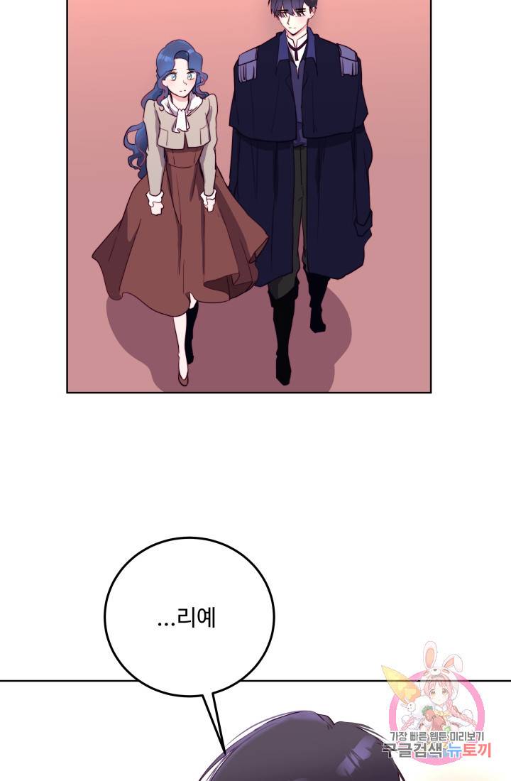 당신의 마법사입니다 9화 54