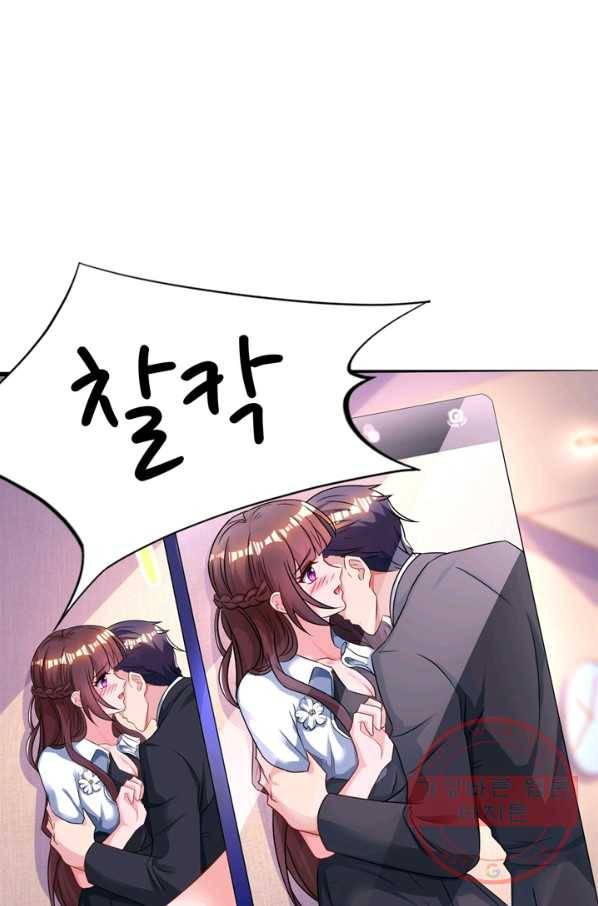 대표님 꼭 안아주세요 107화 2