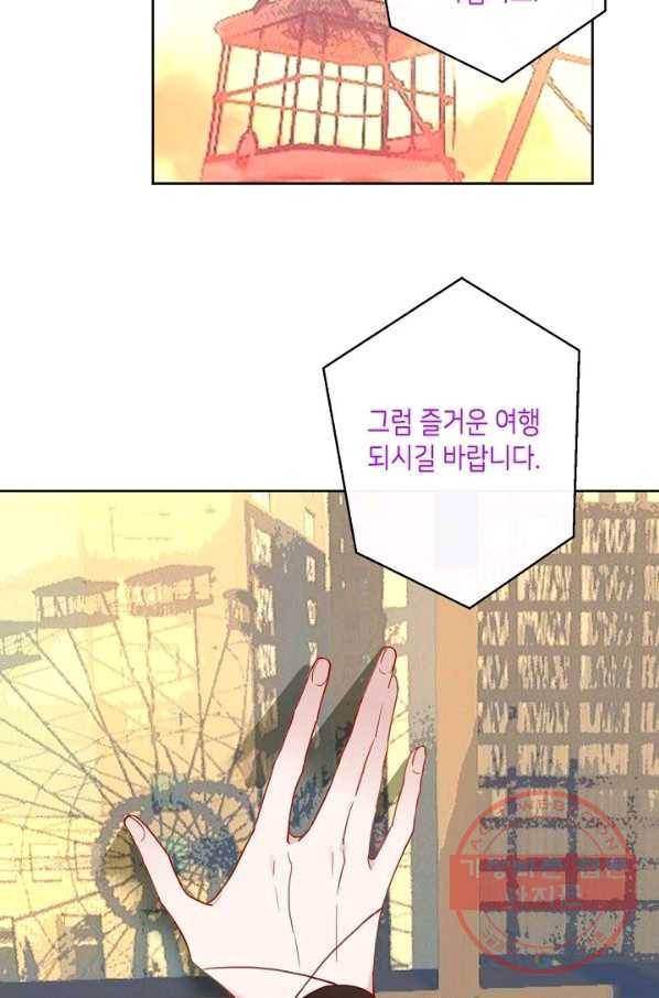 태자비는 미소년 게임이 하고 싶다 102화 3