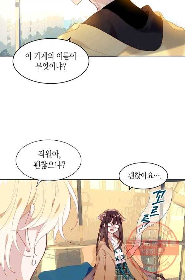 태자비는 미소년 게임이 하고 싶다 102화 6