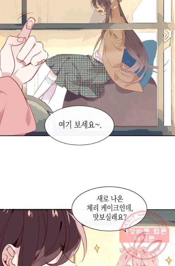 태자비는 미소년 게임이 하고 싶다 102화 9