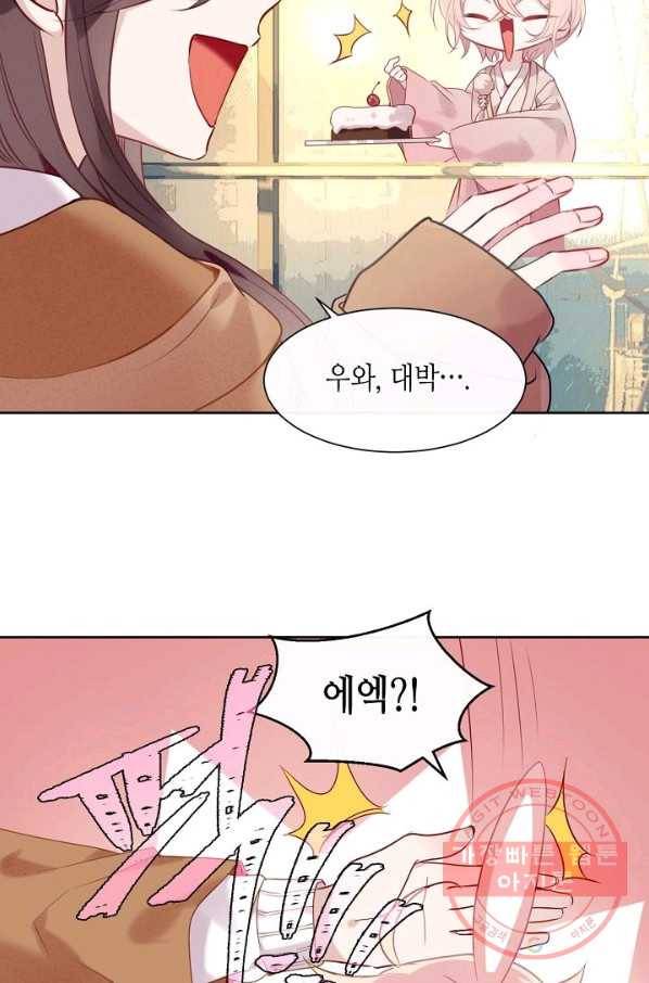 태자비는 미소년 게임이 하고 싶다 102화 10