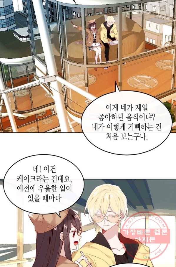 태자비는 미소년 게임이 하고 싶다 102화 20
