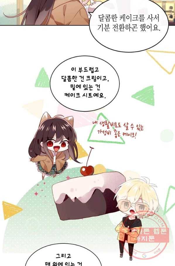 태자비는 미소년 게임이 하고 싶다 102화 21