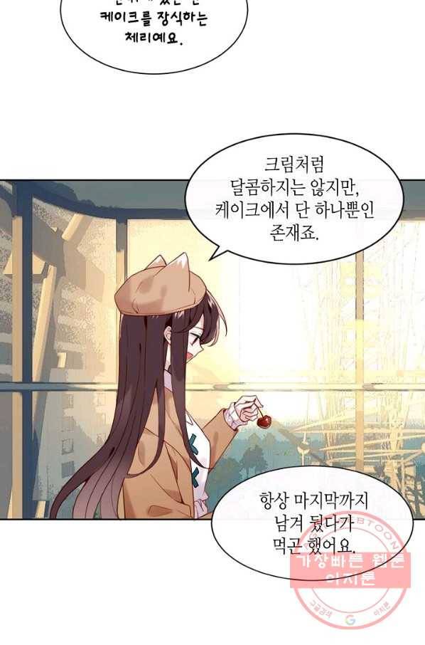 태자비는 미소년 게임이 하고 싶다 102화 22