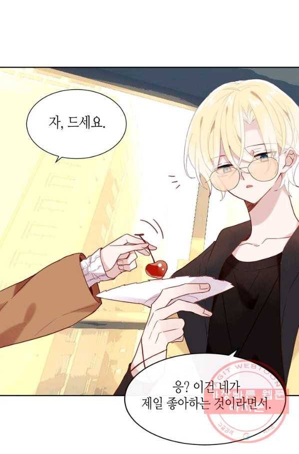 태자비는 미소년 게임이 하고 싶다 102화 23