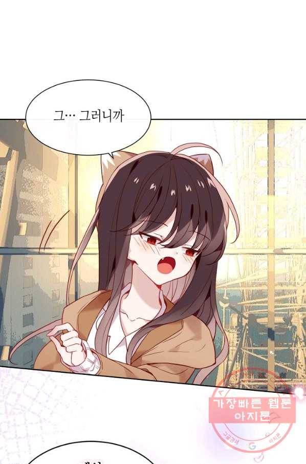 태자비는 미소년 게임이 하고 싶다 102화 24
