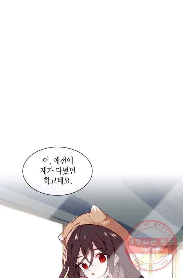 태자비는 미소년 게임이 하고 싶다 102화 30