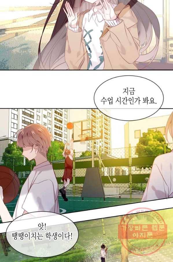 태자비는 미소년 게임이 하고 싶다 102화 31