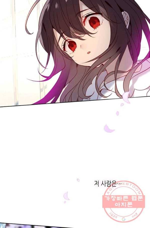 태자비는 미소년 게임이 하고 싶다 102화 33