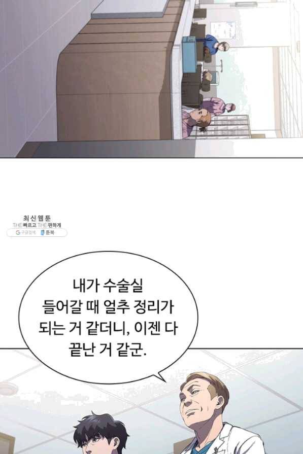 닥터 최태수 시즌3 32화 4