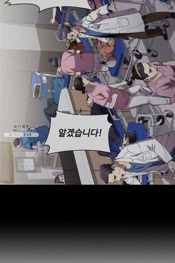 닥터 최태수 시즌3 32화 8