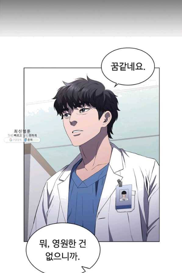 닥터 최태수 시즌3 32화 9