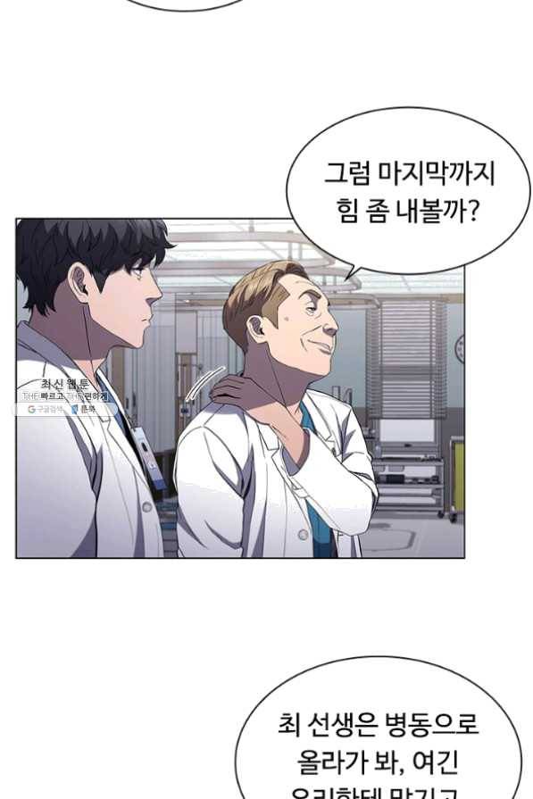닥터 최태수 시즌3 32화 10