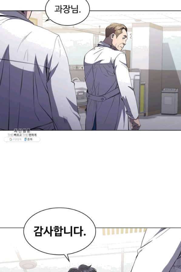 닥터 최태수 시즌3 32화 12