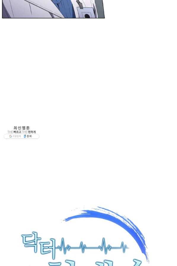닥터 최태수 시즌3 32화 15