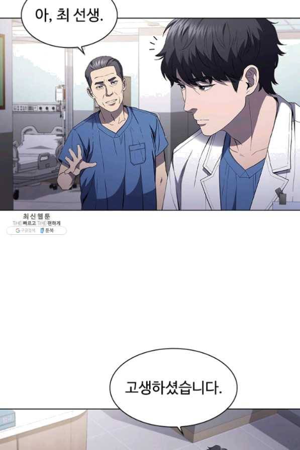 닥터 최태수 시즌3 32화 19