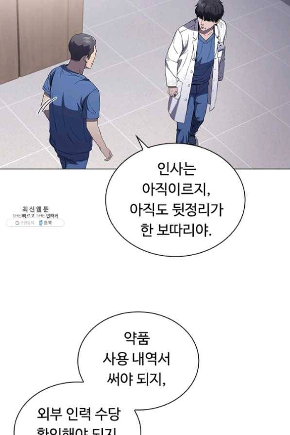 닥터 최태수 시즌3 32화 20